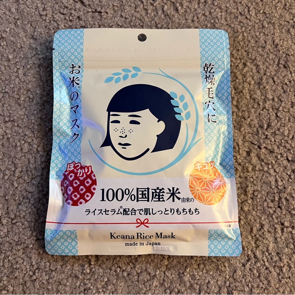 KEANA RICE FACE MASK PACK! ✨